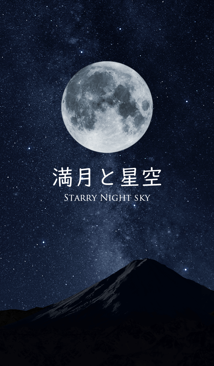 Starry sky & Full moon.