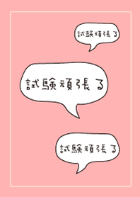 Study!! (Lovely pink).