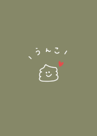 Khaki beige. Handwritten unko.