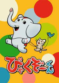 Byaku-Zo-Kun