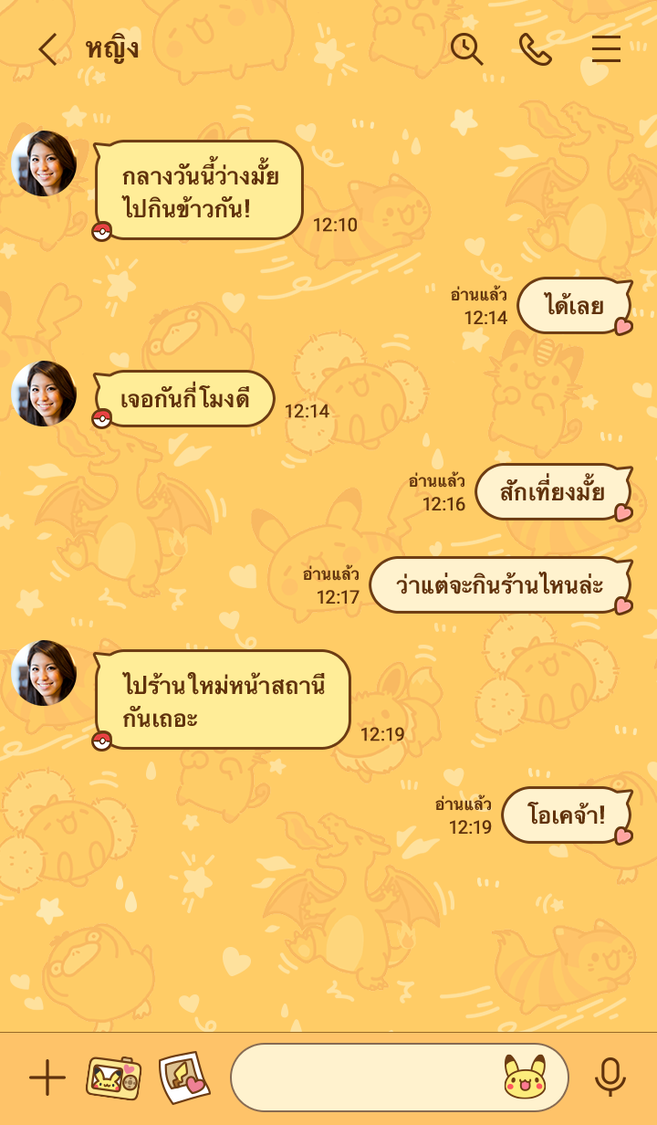 ธีมโปเกมอนหน้าแปลก รูปที่ 1