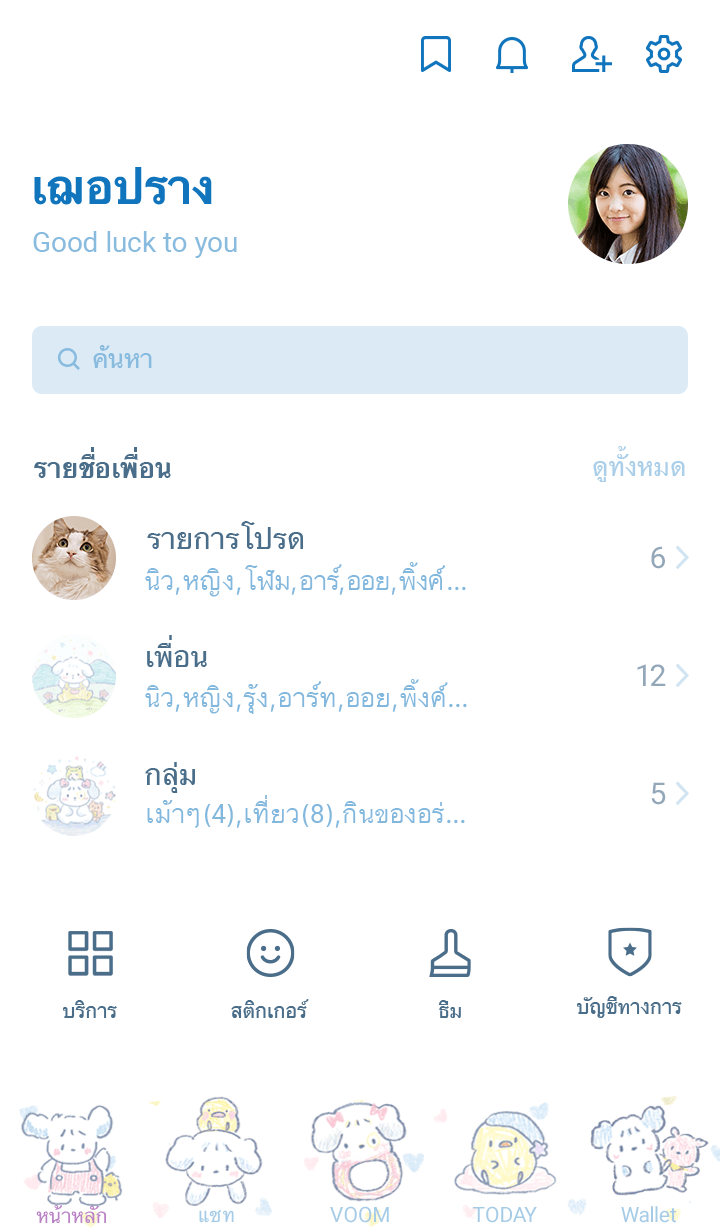 with gie-gi รูปที่ 1