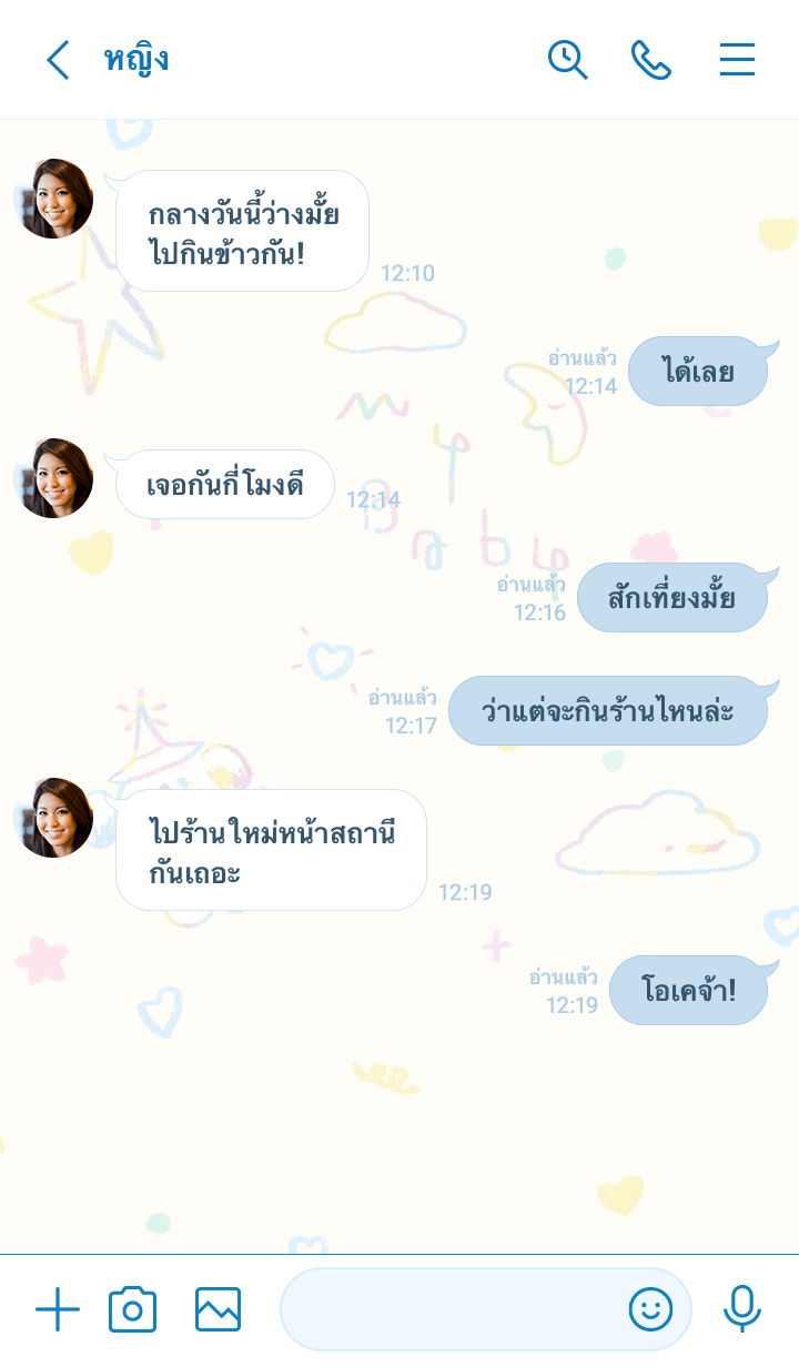 with gie-gi รูปที่ 3