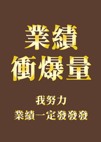 Performance burst(Brown&gold)