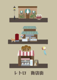 昭和レトロ*商店街