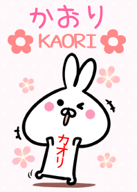 【かおりさん】専用♪うさぎの名前着せかえ