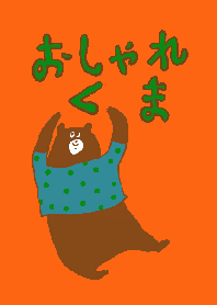 the Fashionable Bear 2