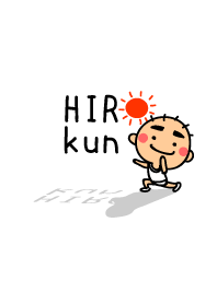 ヒロくん
