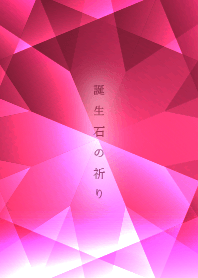 birthstone July ruby J