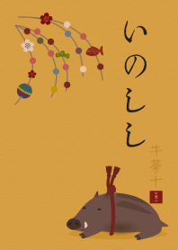 |R| Oriental Zodiac (Boar) + Gold |os