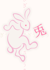 Choju-GIGA [Rabbit] PINK Beige No.143