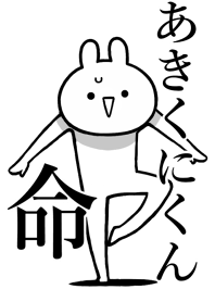 Like Themiie[Akikuni-kun]