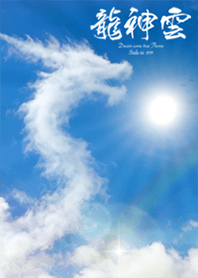 A dragon cloud/1