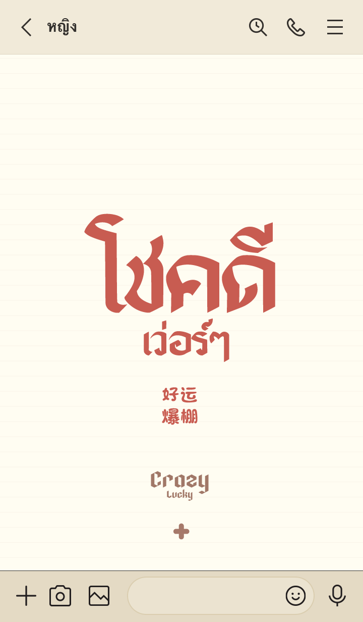 ลายที่ 2