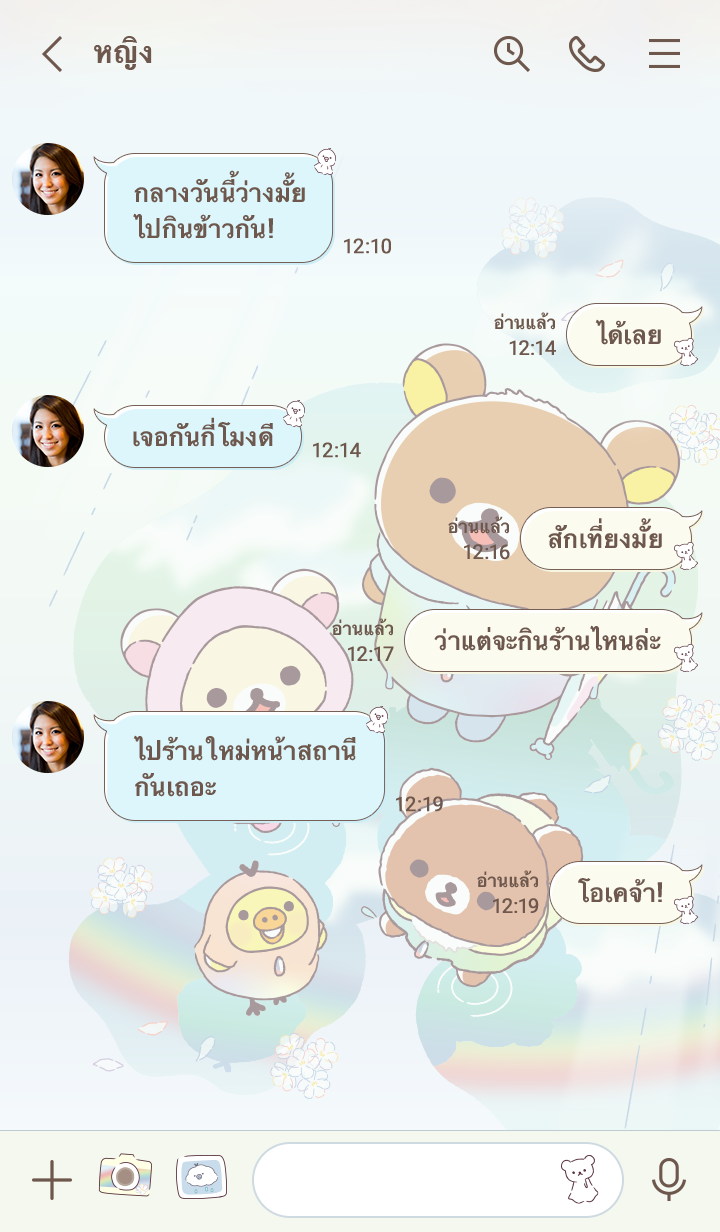 Rilakkuma with Sunny after Rain รูปที่ 1