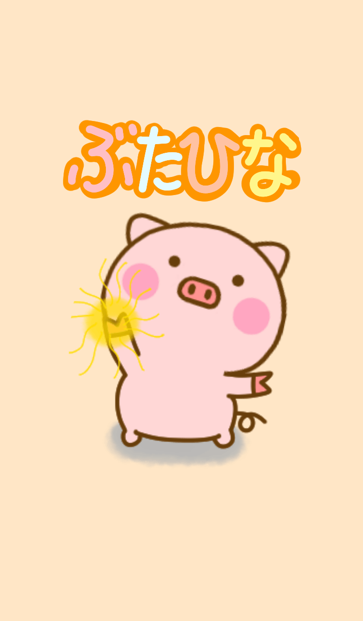 pig butahina