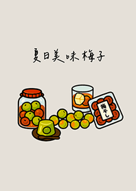 Summer plums(fog gray brown)