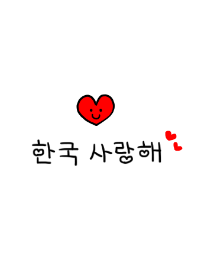 LOVE KOREA THEME5