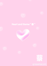 Heart and theme "Cai" c