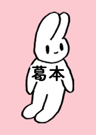 KUZUMOTO by nekorock no.9878