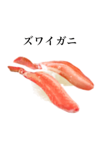 Sushi / crab 2