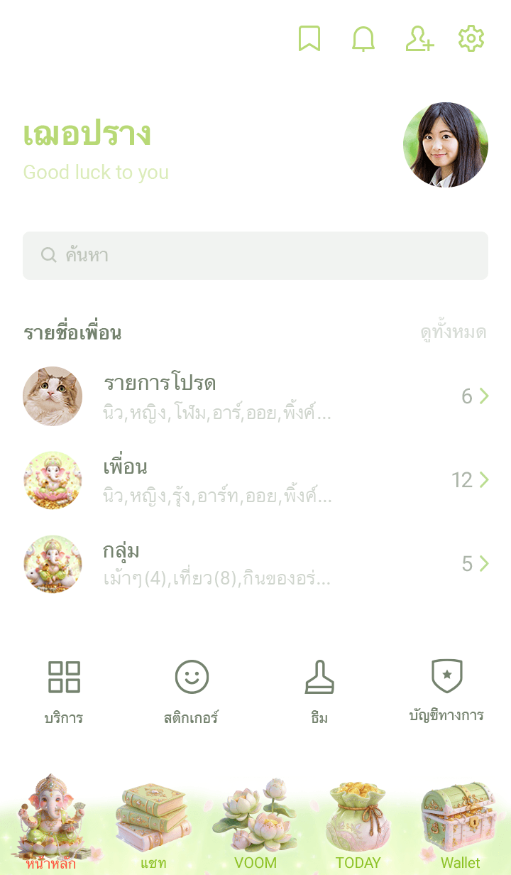 พระพิฆเนศ,รวยล้นฟ้า,ธุรกิจรุ่งเรือง 2 รูปที่ 1