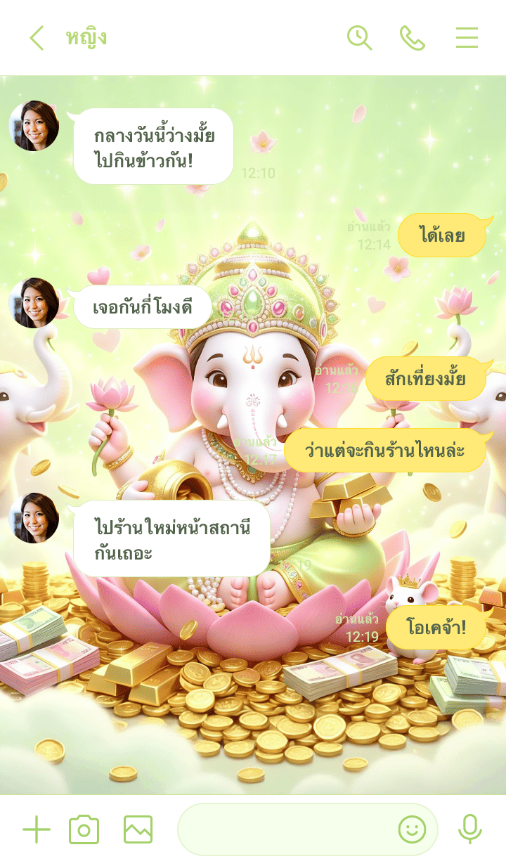 พระพิฆเนศ,รวยล้นฟ้า,ธุรกิจรุ่งเรือง 2 รูปที่ 3