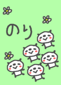 <のりさん>ぱんだ着せ替え