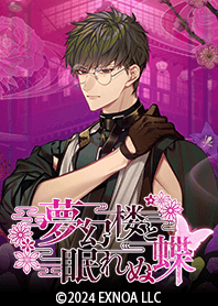 Mugenrou and Sleepless Butterfly Vol.8