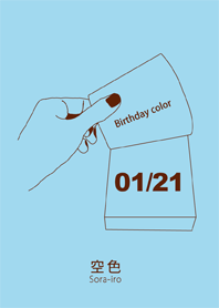 Birthday color January 21 simple