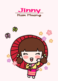 จินนี่ : น่าฮัก อู้กำเมือง