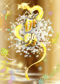 [Ise] FortuneStrongestDragon