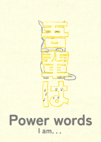 Pwr wd I am tanpopoiro