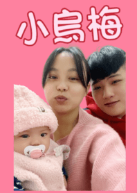 小烏梅