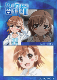 とある魔術の禁書目録Ⅲ ラストオーダー