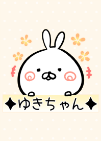 [ゆきちゃん]用うさぎの名前着せかえ