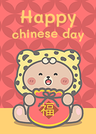 Happy Chinese Day!