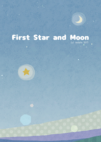 いちばん星とお月さま