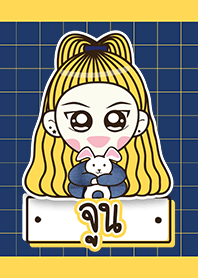 ชื่อ จูน ค่ะ :)
