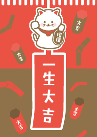 Happy Forever CAT / RED