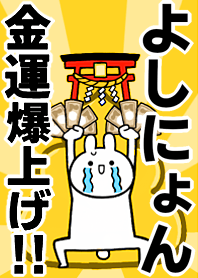 Fortune rise rabbiit[Yoshi-nyon]