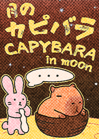 คาปิบาร่าในดวงจันทร์ 7.1