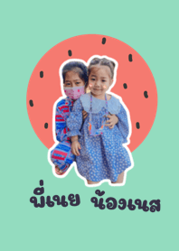 Baby Noey & Nest Version.1