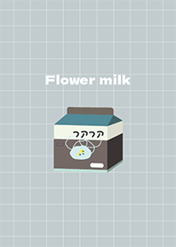 flower milk 2.0