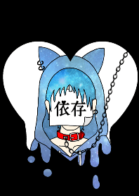 ペア 君依存症 Boy Ver Line 着せかえ Line Store