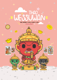 ท้าวเวสสุวรรณ : หมดหนี้หมดสินร่ำรวย X