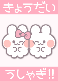 Siblings ushagi!!pink[PK]