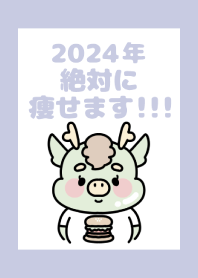 2024 Happy New Year. Dragon. 117