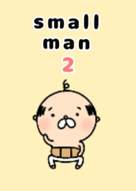 ちっちゃい おじさん 2