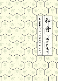 bishamonkikko macchairo